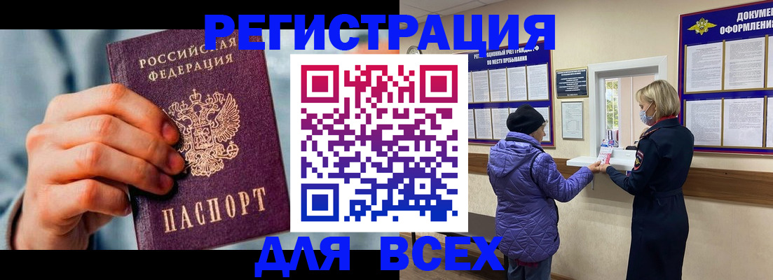 прописка ребенка в Камчатском крае