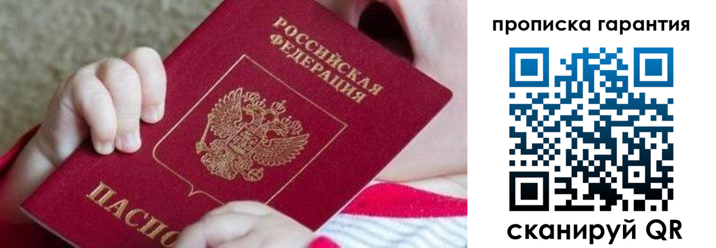 прописка для работы в Камчатском крае