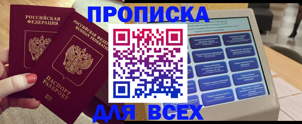 прописка иностранных граждан в Камчатском крае