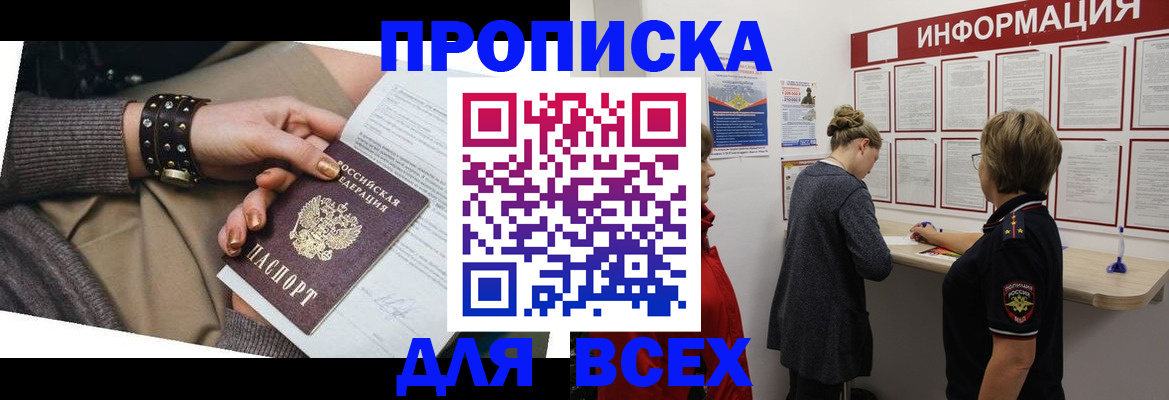 временная регистрация законно в Камчатском крае