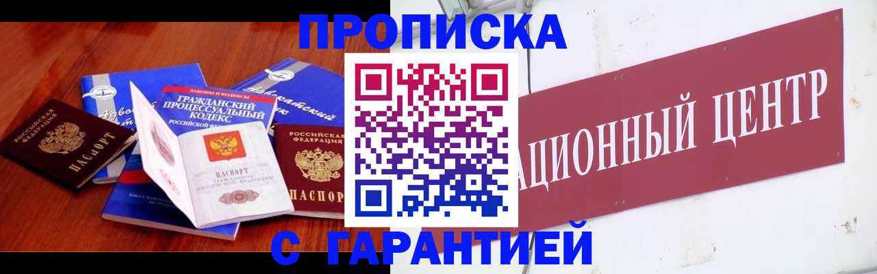 временная регистрация в Камчатском крае