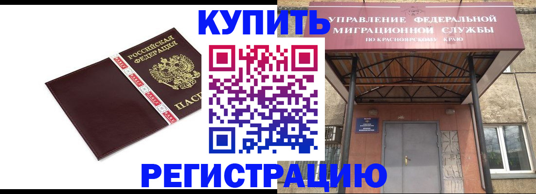 временная регистрация собственник в Камчатском крае