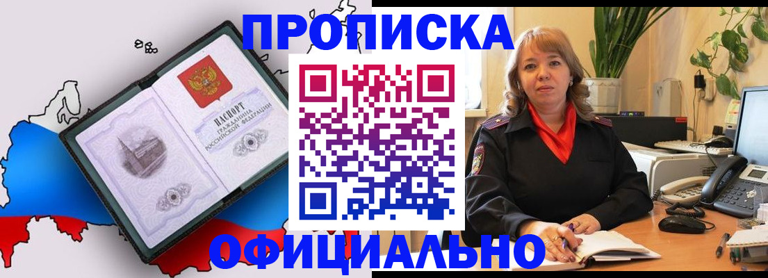 прописка иностранных граждан в Камчатском крае